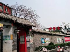 门面-伊隆斋(什刹海店)