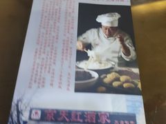 -京天红酒家(虎坊路店)