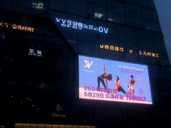 -合景·悠方(成都店)