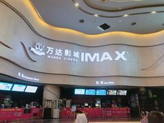 -万达影城(汉街万达广场IMAX店)