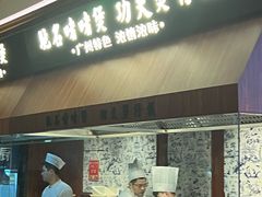 -八府香鸭·啫啫煲(华山路店)