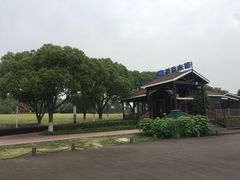-新木器时代餐厅(太湖新天地店)