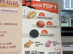 -LELECHA乐乐茶(百货大楼店)