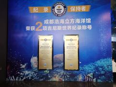 -成都浩海立方海洋公园