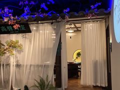 -上地宴·中关村的会客厅(清河高铁站店)