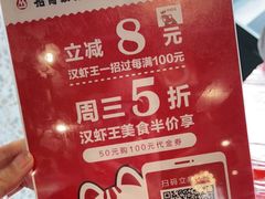 -汉虾王.小龙虾.武汉菜.粤菜(科技园店)