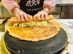 -虎头军八种杂粮煎饼(朝阳门店)
