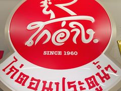 -红大哥水门鸡饭(總店)