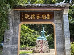 -深圳国际园林花卉博览园