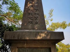-辛亥革命纪念馆