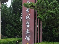 -洛阳古墓博物馆