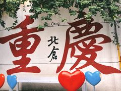 -观音桥步行街