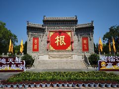 -大槐树寻根祭祖园