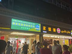 -和田爱乐塔西娜刨冰粽子