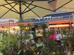 -Simple Yummy简单美味(上邦百汇城店)