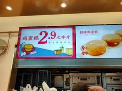 -東更道点心行(文化东路店)