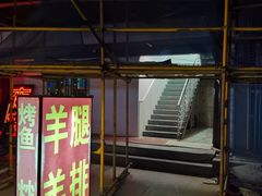 -羊阿公·嘉福烤全羊龙虾馆·家常菜(广益店)