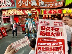 -小龙坎火锅(IFS HOT店)