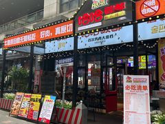-哈哈碳都·牛肋条无限自助烤肉(台江万达店)
