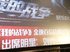 -金逸影城(百信东区店)