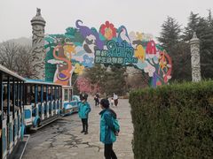 -西安秦岭野生动物园