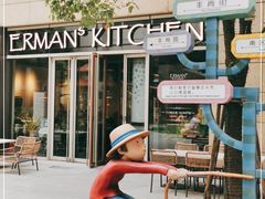 -Erman岩烧牛排(虹桥南丰城店)