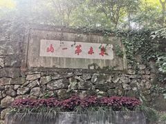 -宁波市保国寺古建筑博物馆