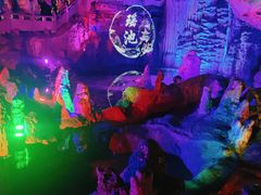 -天河潭旅游度假区