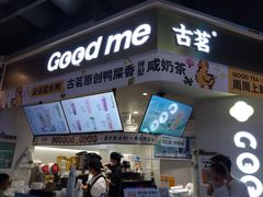 -古茗(湖里五缘湾天虹店)