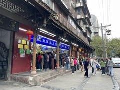 -宫廷糕点铺