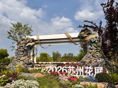 -苏州上方山国家森林公园