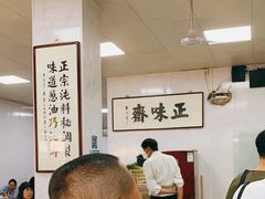 -正味斋锅巴菜(西北角店)