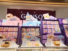 -GANSO元祖食品(白下店)