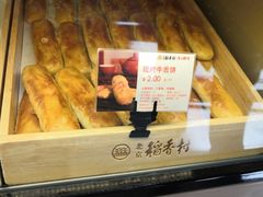 -北京稻香村(第十一店)
