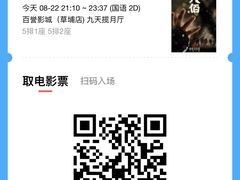 -百誉影城(草埔店)