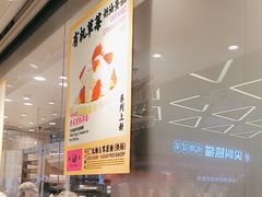 -鹤所·低糖零蔗糖烘焙(长楹店)