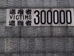 -侵华日军南京大屠杀遇难同胞纪念馆