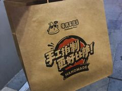 -牛男手造(地铁天虹店)