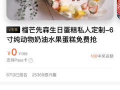 -榴芒先森生日蛋糕甜品台定制(1店诚信大道店)