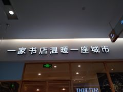 -猫的天空之城概念书店(印象城购物中心店)
