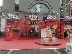 -1912街区