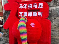 -白鹿原影视城