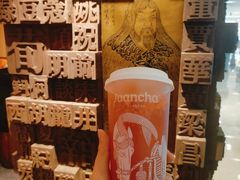 -眷茶臻选(锦艺城店)