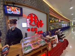 -井格重庆火锅(临平银泰城店)