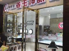 -姜玉坤眼镜店(泉城路新华店)