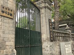 -奥华餐厅·老张记(台基厂店)