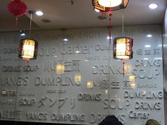 -小杨生煎(香港名都店)