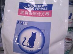 -宠颐生中康贝怡动物医院