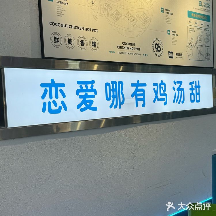 身长在北纬18度的椰子鸡，才叫真正海南味