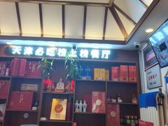 -惠宾饭庄(中山路店)